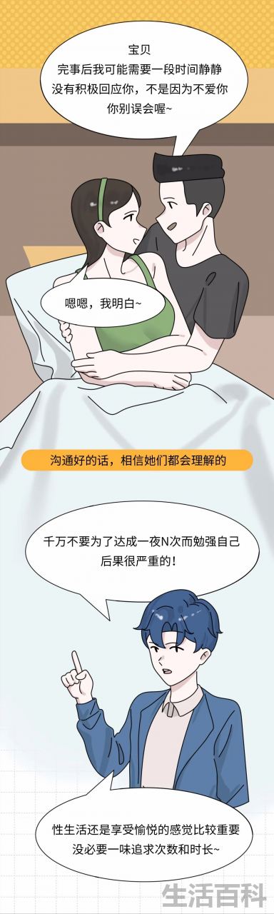 贤者模式对男人的危害