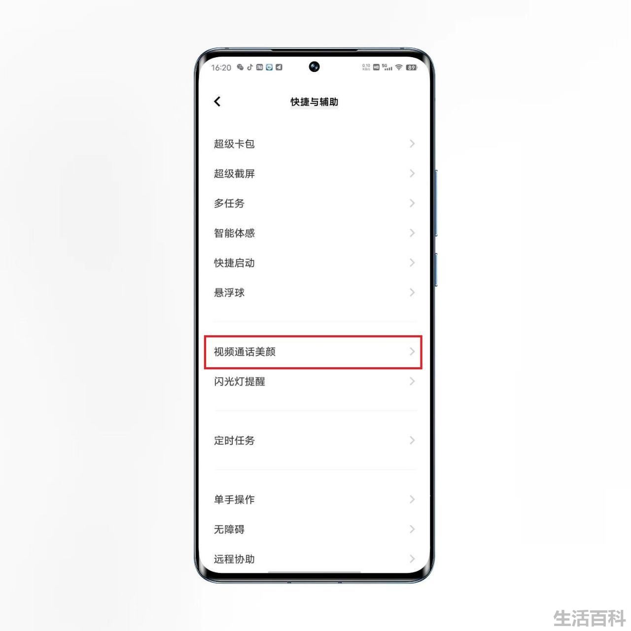 微信美颜功能在哪里设置的
