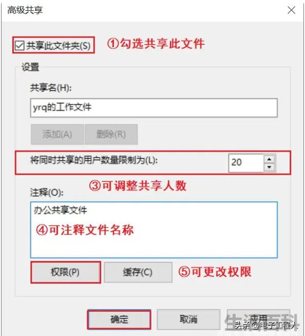 win10如何共享本地电脑文件