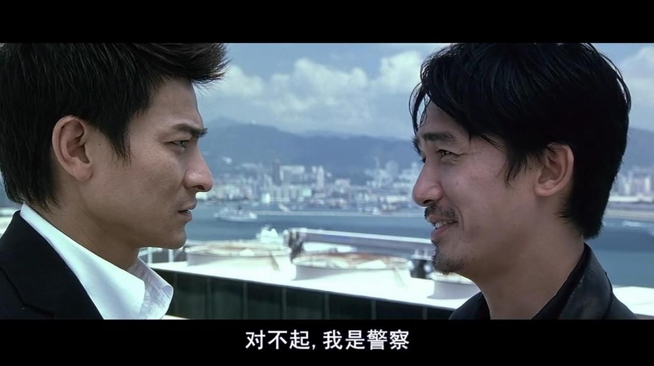 无间道什么意思