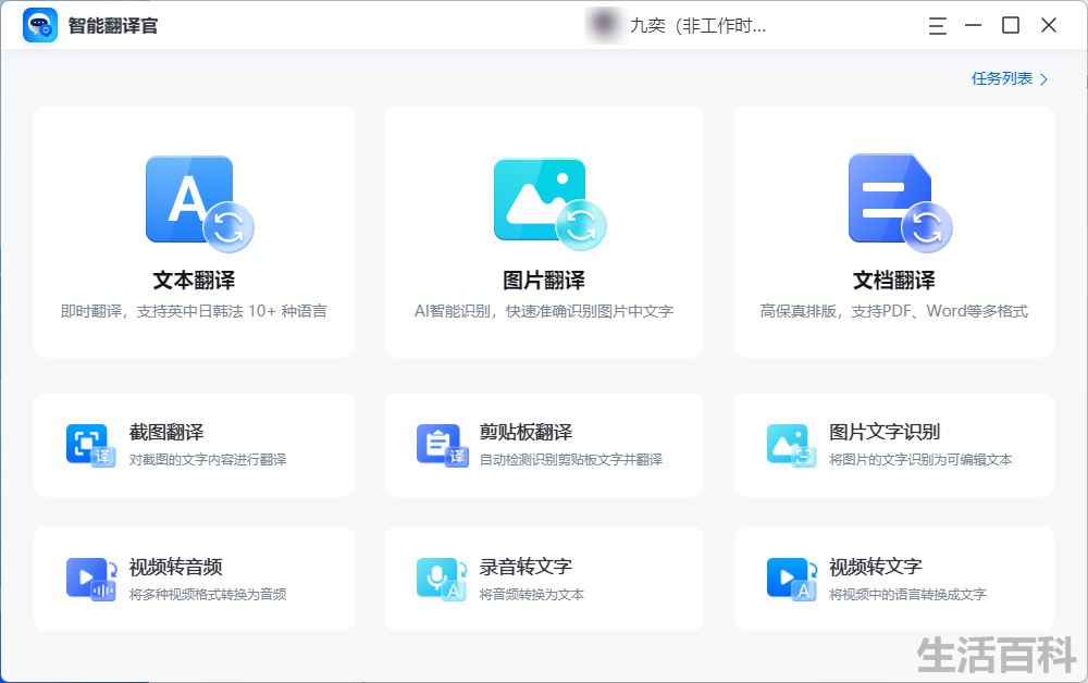 电脑微信怎么识别二维码