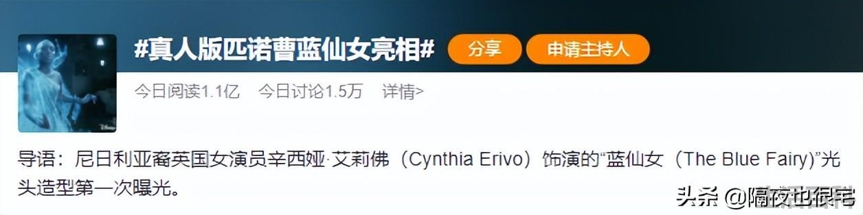 匹诺曹的故事简介
