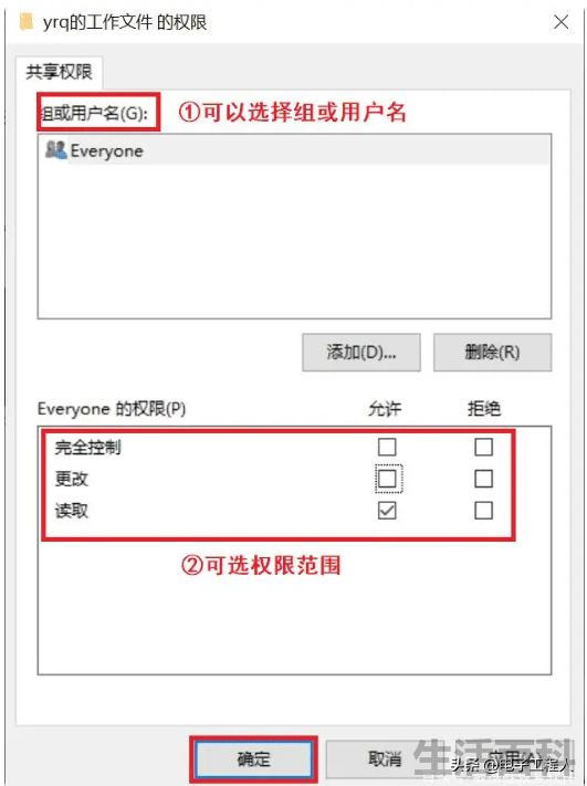win10如何共享本地电脑文件