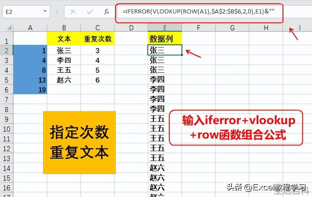 vlookup有重复数据怎么匹配