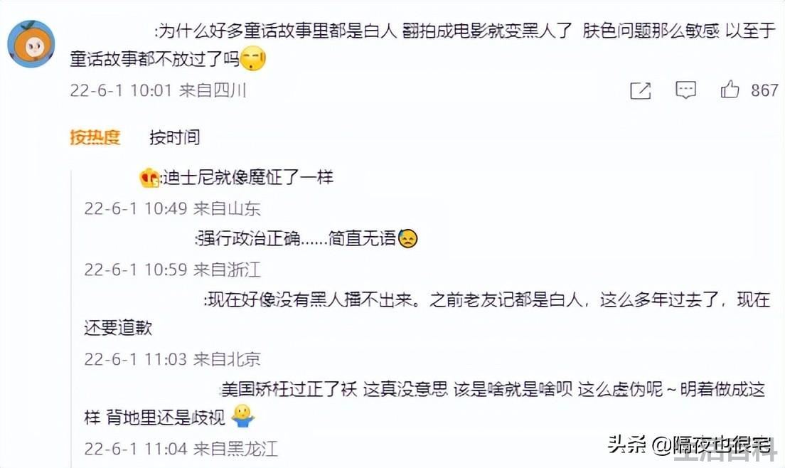 匹诺曹的故事简介