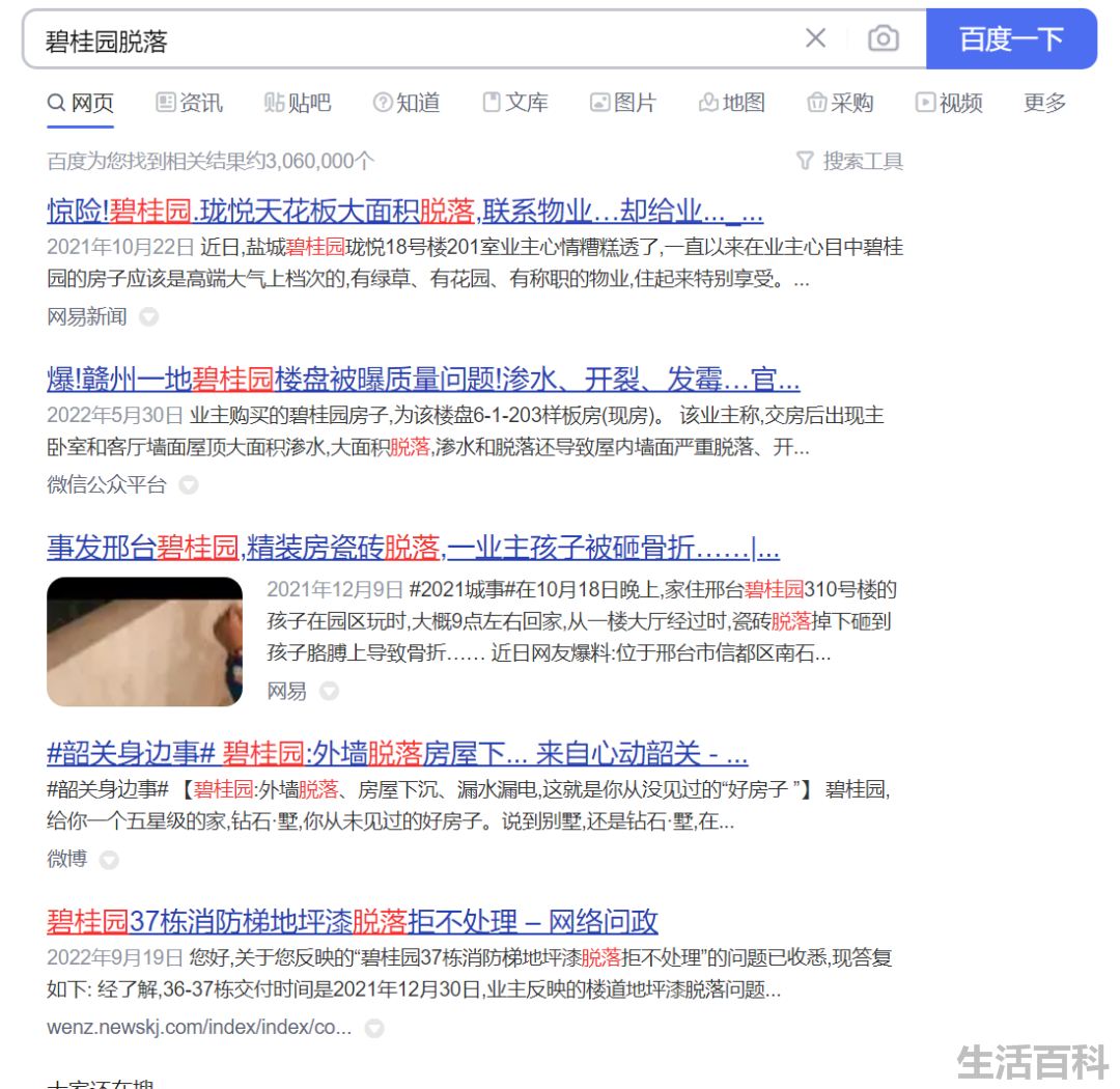 2023碧桂园最近的消息