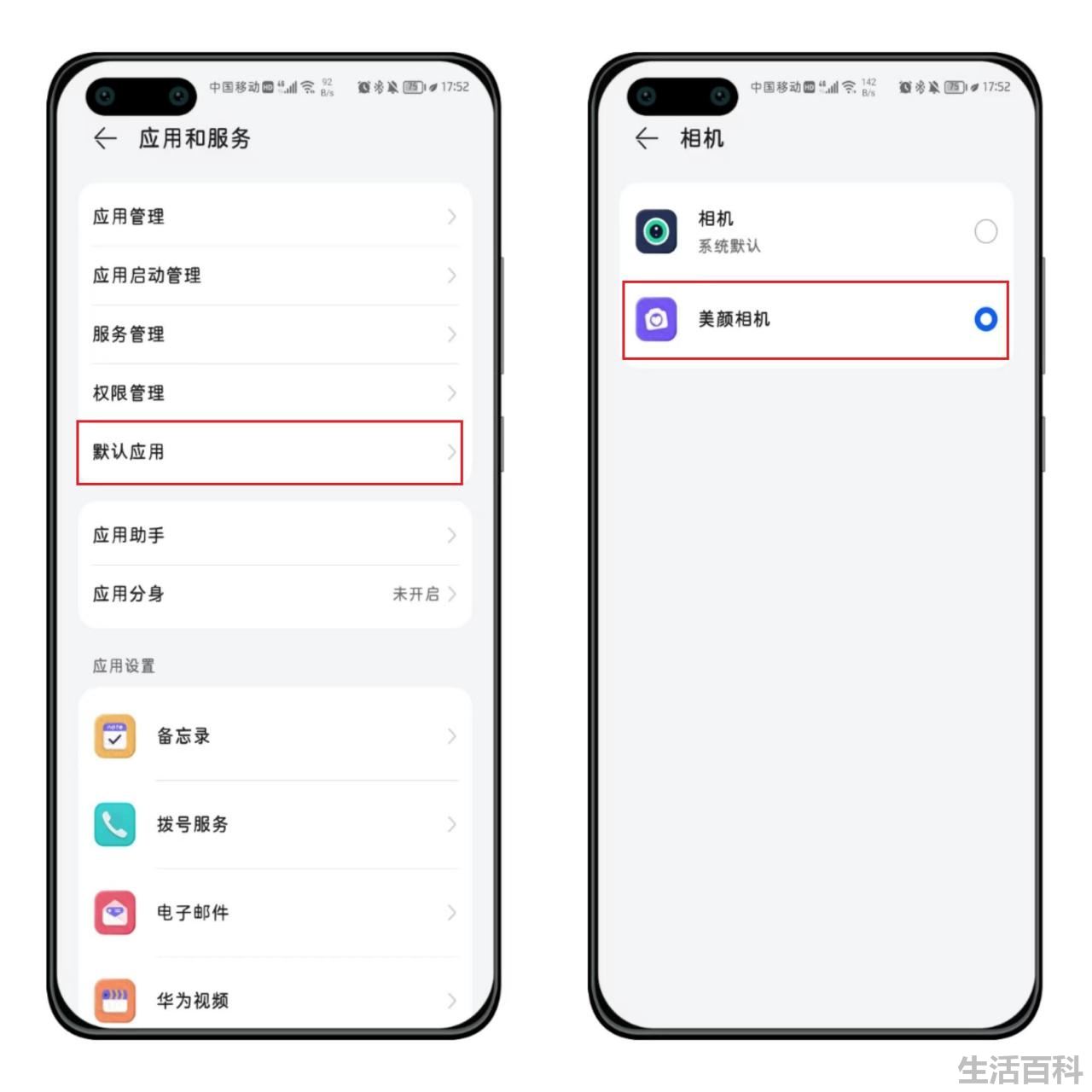 微信美颜功能在哪里设置的