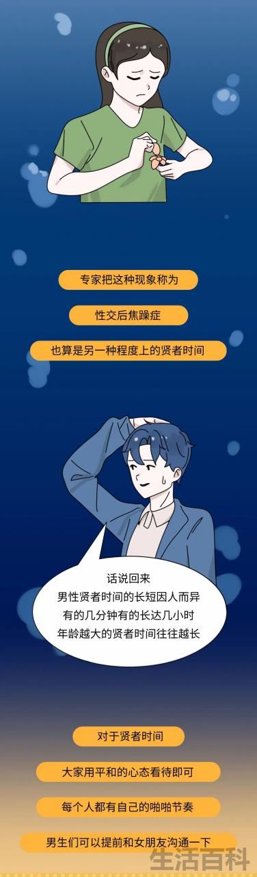 贤者模式对男人的危害