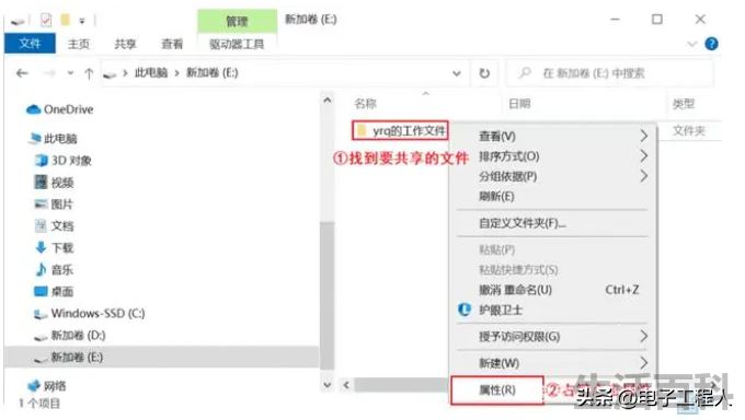 win10如何共享本地电脑文件