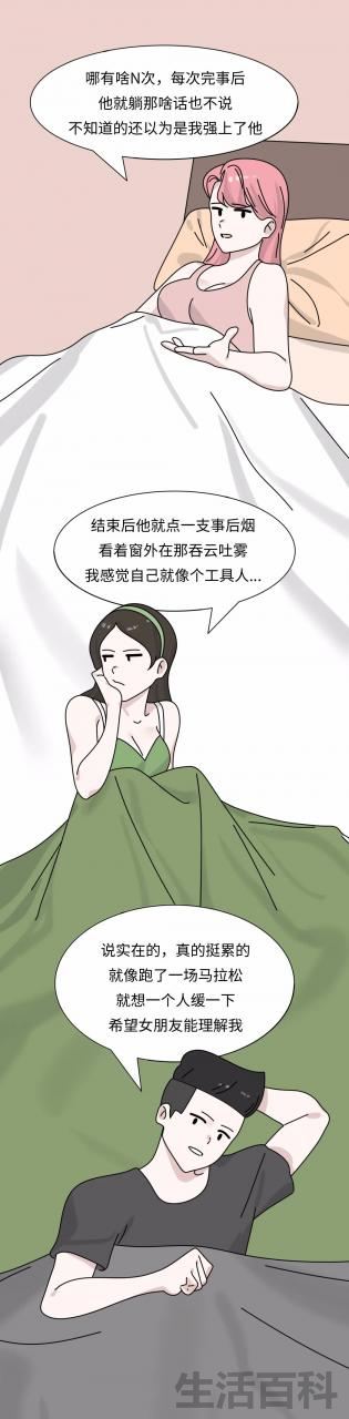 贤者模式对男人的危害