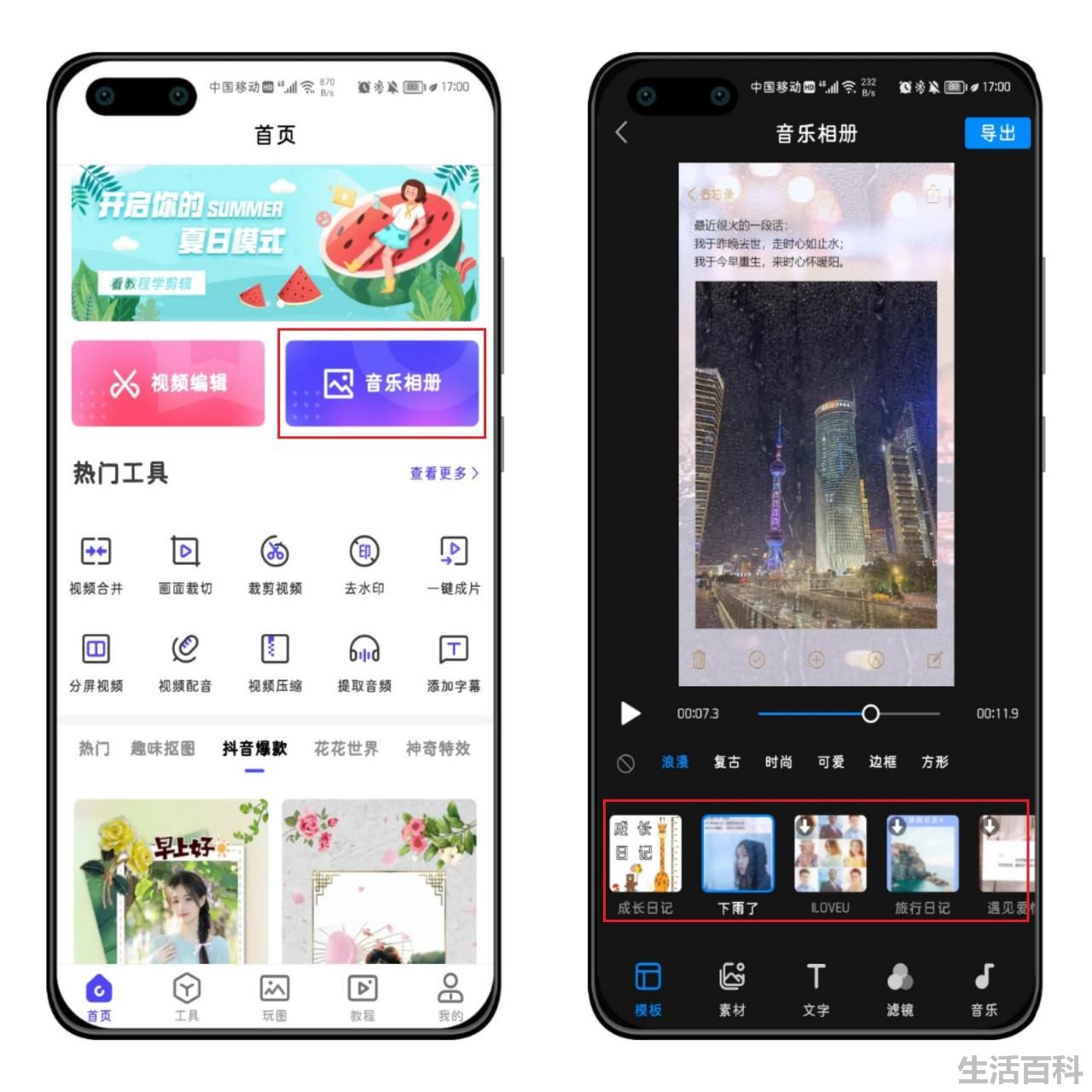 微信美颜功能在哪里设置的