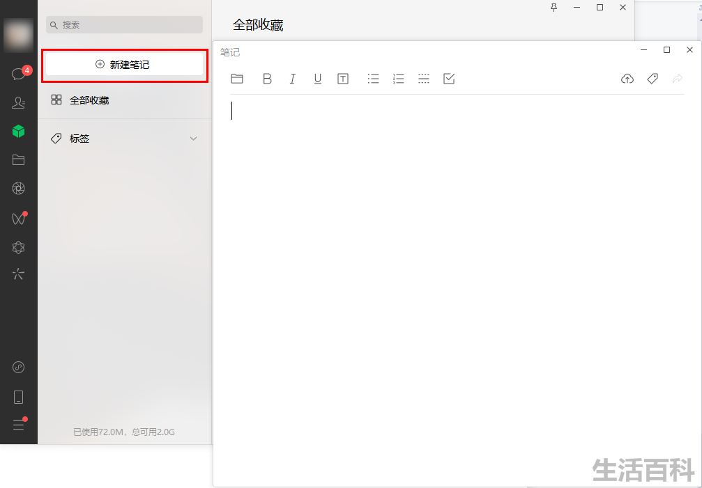 电脑微信怎么识别二维码