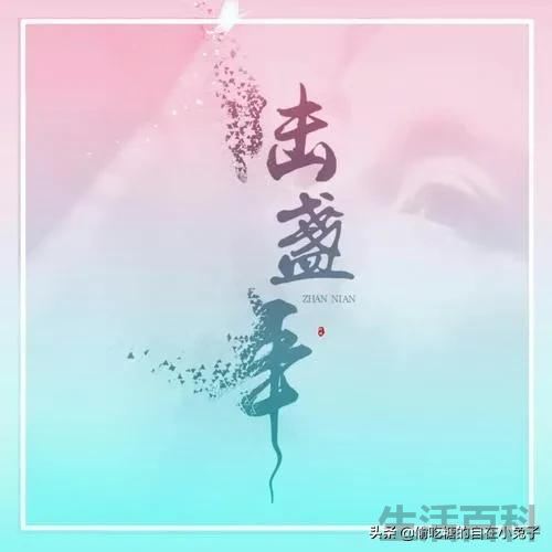 怀瑾握瑜风禾尽起什么意思