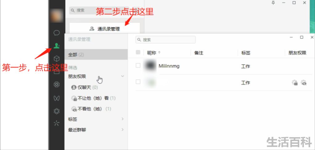 电脑微信怎么识别二维码
