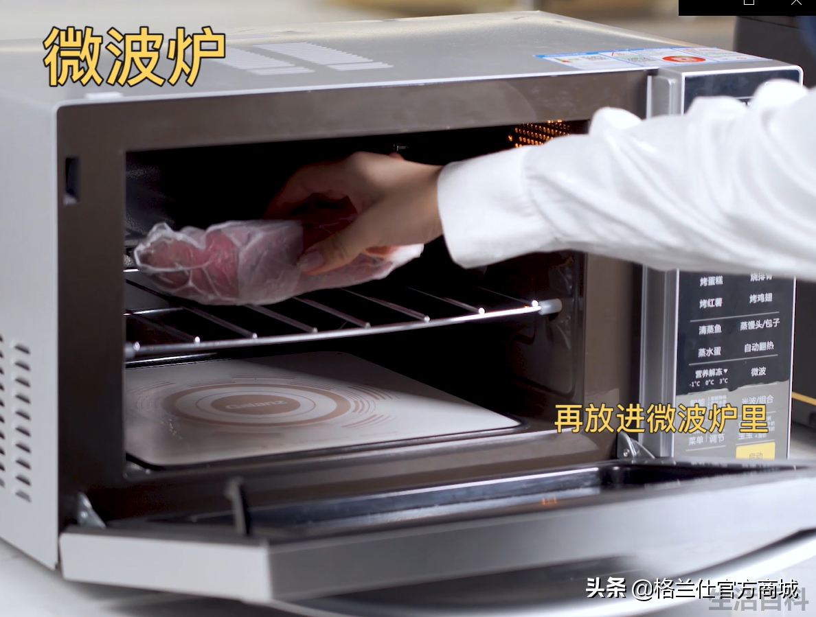 格兰仕微波炉光波组合烤红薯