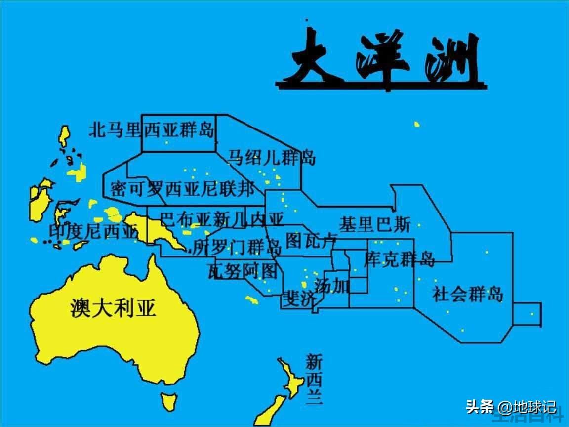 大洋洲有哪些国家地图