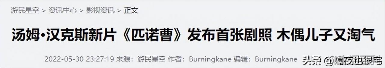 匹诺曹的故事简介
