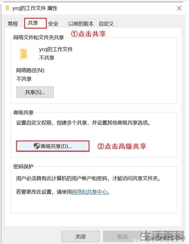 win10如何共享本地电脑文件