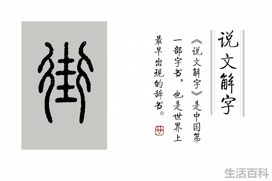 衢怎么读衢州属于哪里