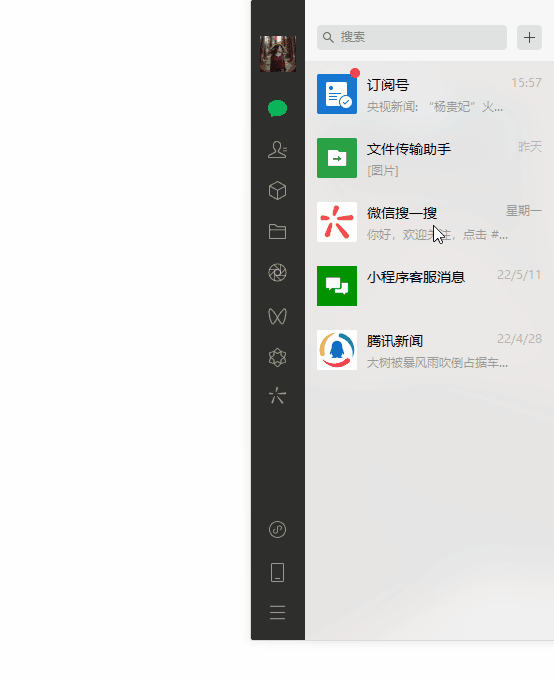 电脑微信怎么识别二维码