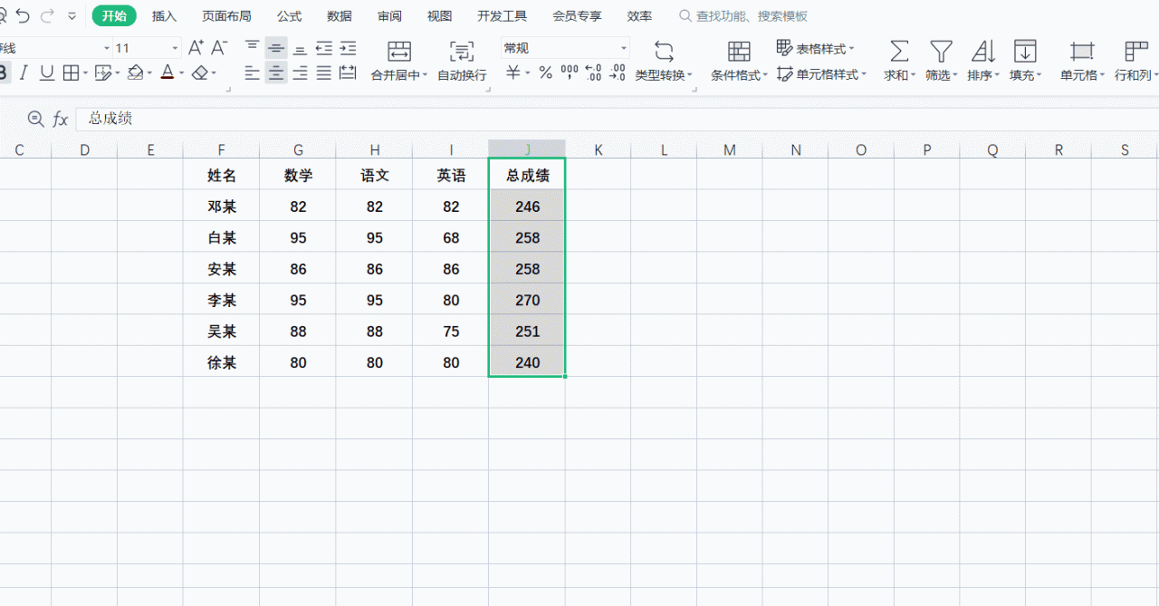 Excel按姓氏拼音排序技巧