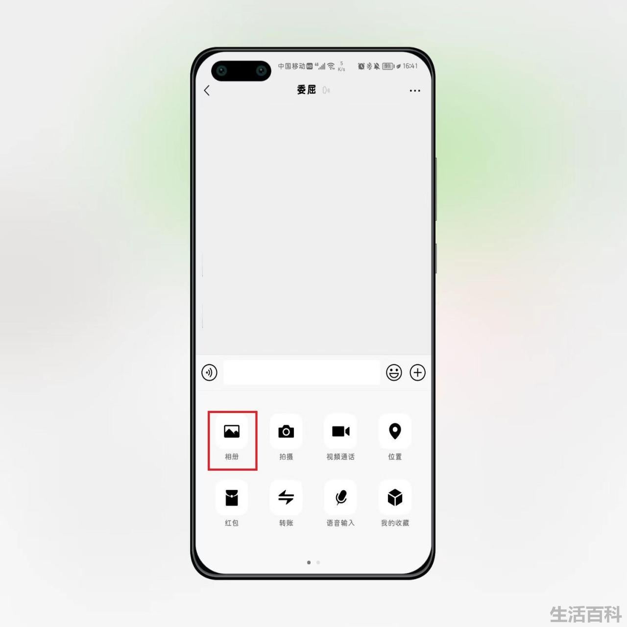 微信美颜功能在哪里设置的