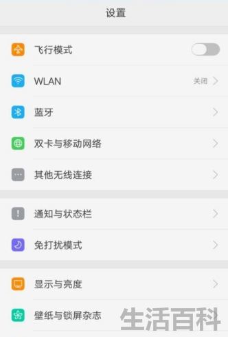 锁屏显示时间怎么设置