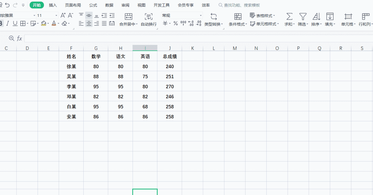 Excel按姓氏拼音排序技巧