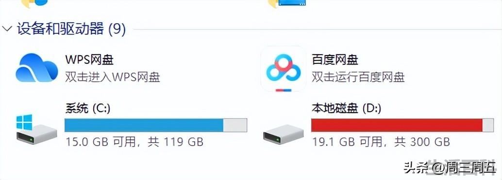 D盘满到变红色了怎么清理