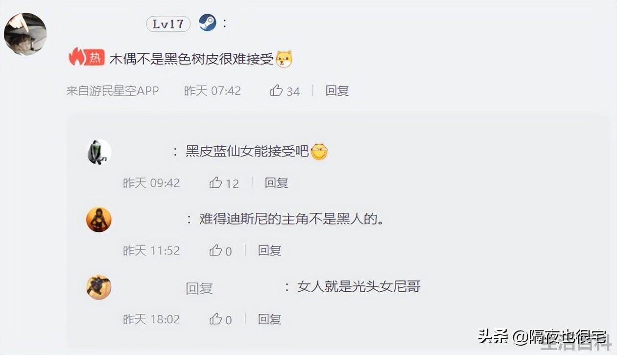 匹诺曹的故事简介