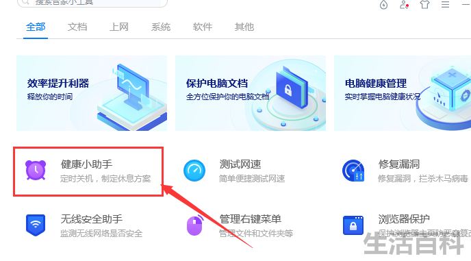 电脑护眼模式怎么设置