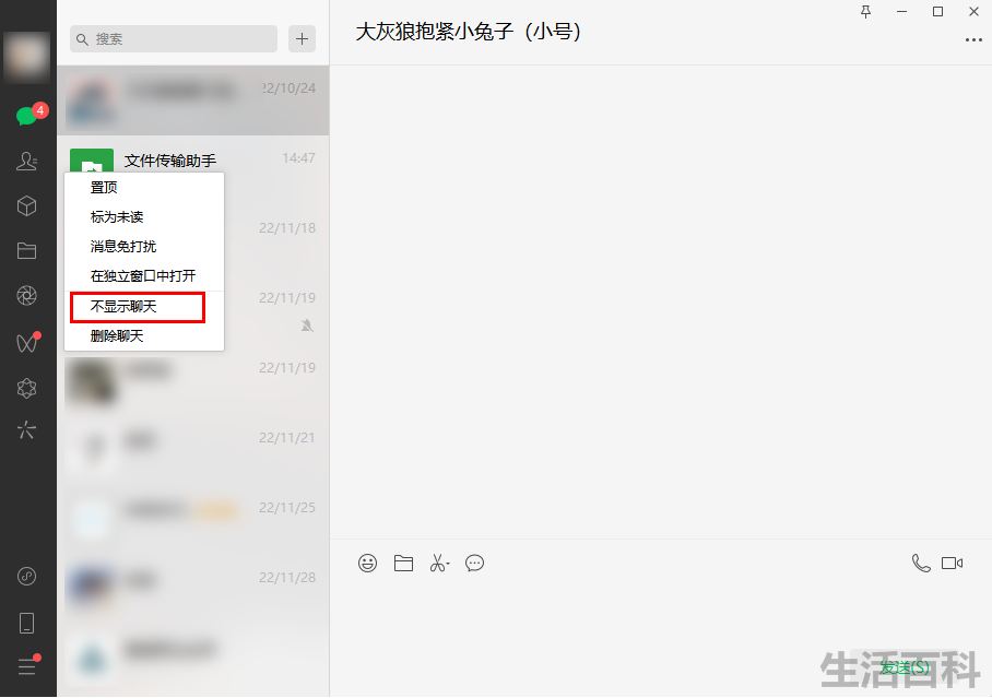 电脑微信怎么识别二维码