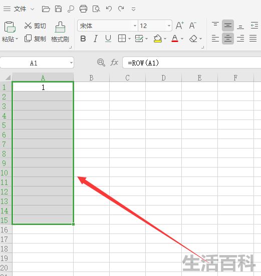 表格怎么从高到低排序名次