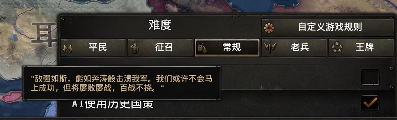 钢铁雄心4国策无视条件
