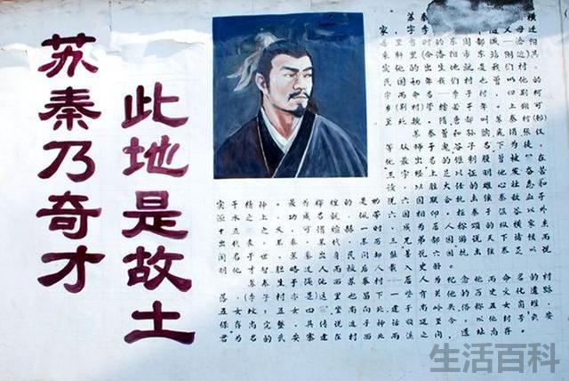 头悬梁锥刺股的故事和主人公