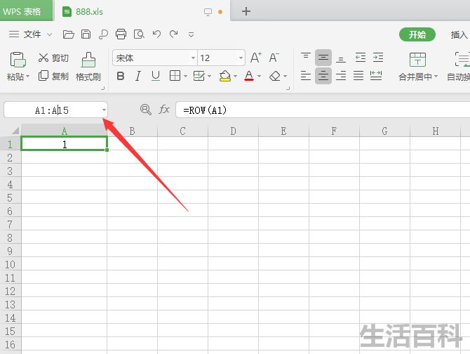 表格怎么从高到低排序名次