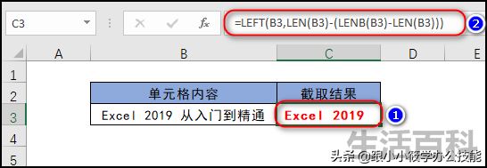Len函数和Lenb函数的区别