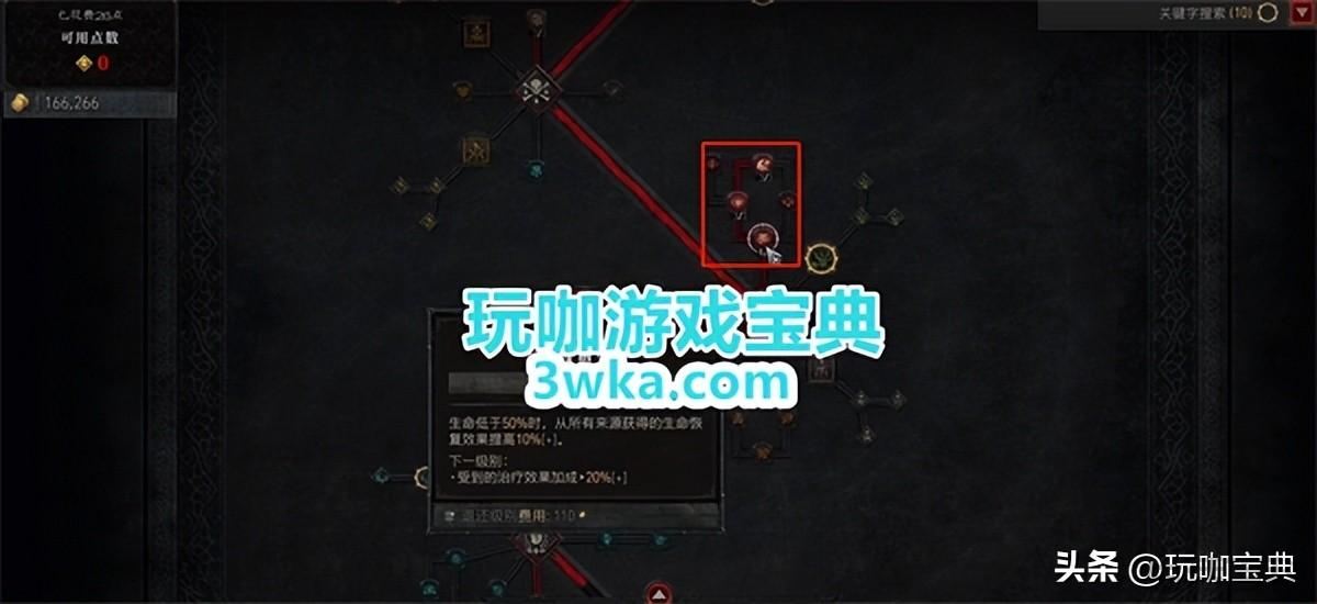 暗黑3死灵法师巅峰加点