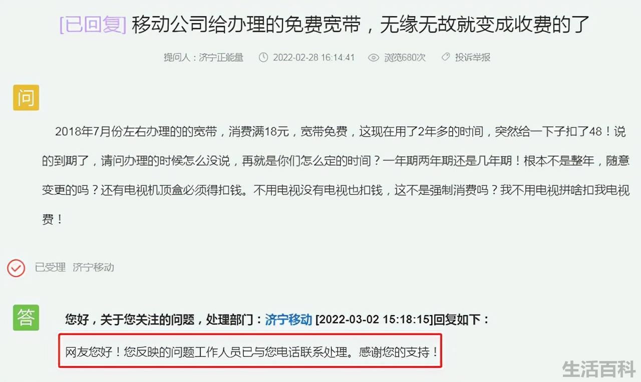 移动推出18元免费用宽带真的吗