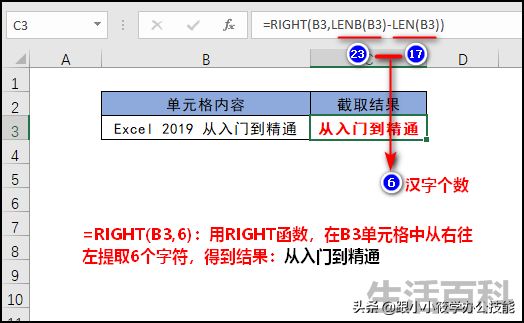 Len函数和Lenb函数的区别