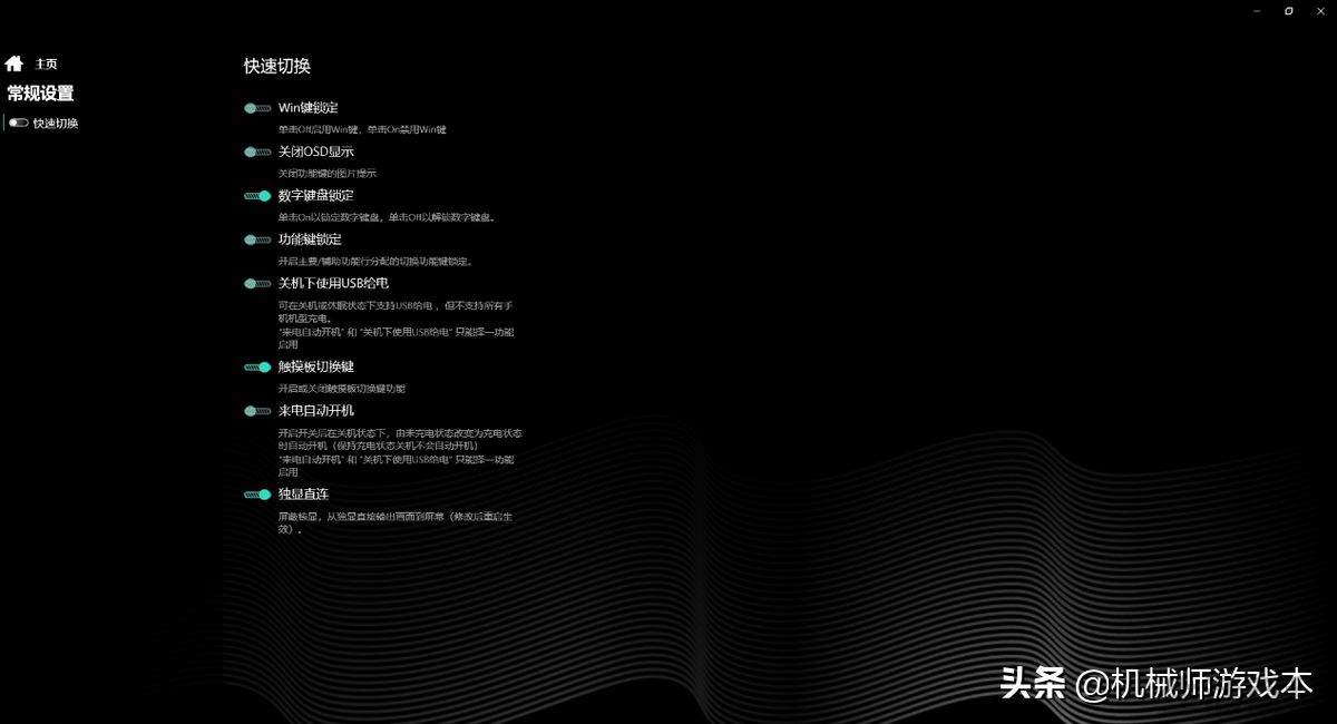 OSD锁定是怎么回事