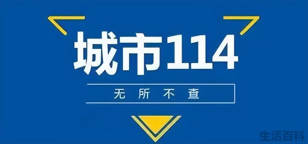 挪车打什么电话可以联系到车主