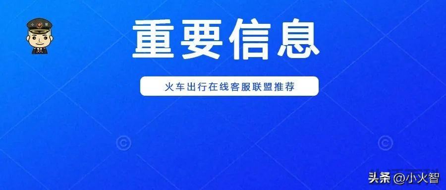 2023火车禁止携带化妆品清单