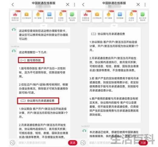 工信部取消靓号长期协议内容