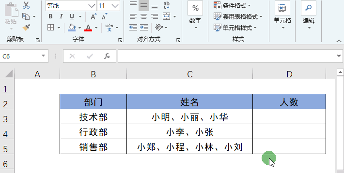 Len函数和Lenb函数的区别