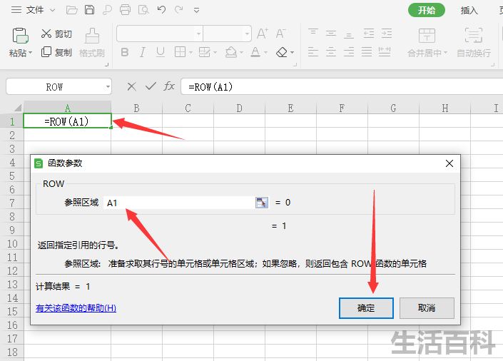 表格怎么从高到低排序名次