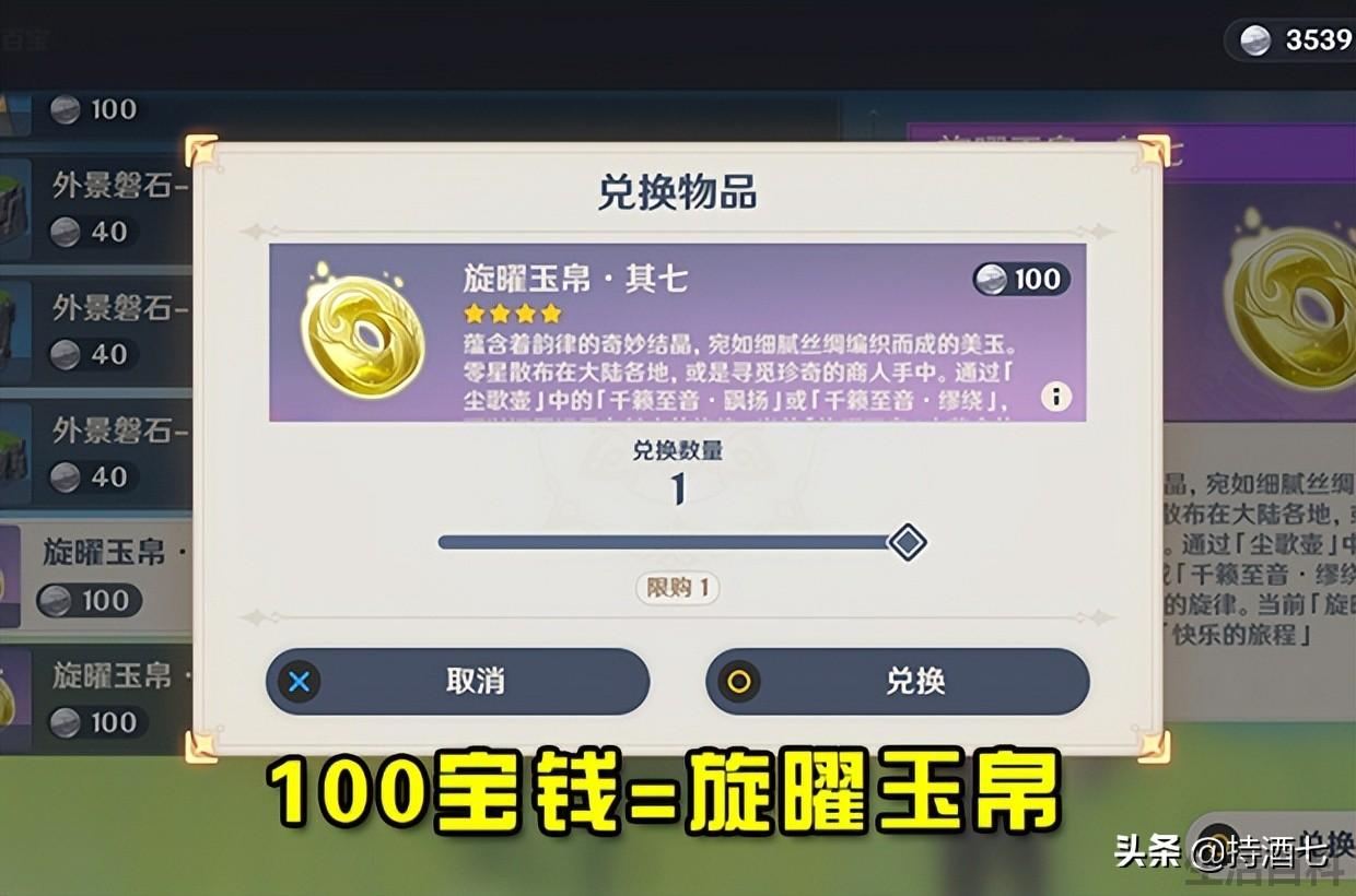 原神千籁至音怎么获得