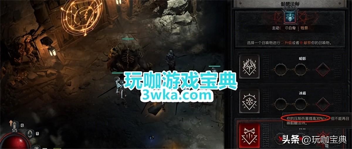 暗黑3死灵法师巅峰加点