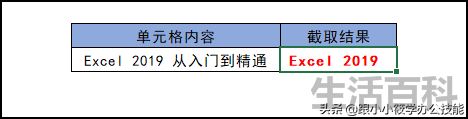 Len函数和Lenb函数的区别