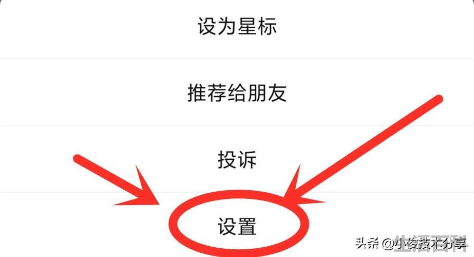 微信订阅号看一看怎么关闭